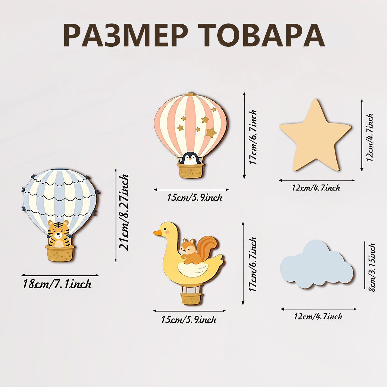 5Pcs Animal Hot Air Balloon Wo - đánh giá và giá Baby Nursery Wallpaper